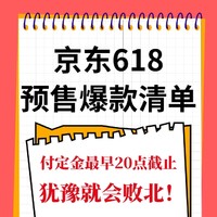 618必看：全网玩法一点通，3分钟捋清618大促重点