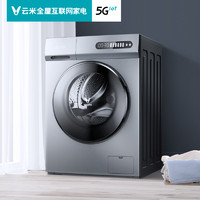 VIOMI/云米家用全自动10kg公斤OTA洗烘干一体变频滚筒除菌洗衣机