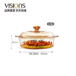 VISIONS 康宁 晶钻系列 耐高温汤锅晶钻 透明锅 1.5L