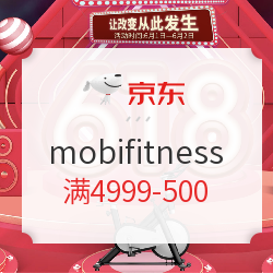 京东 mobifitness健身训练官方旗舰店 618大促活动