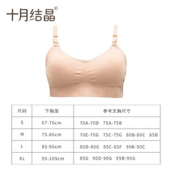 十月结晶 孕妇哺乳文胸 瓦陶色 瓦陶色 L 两件装