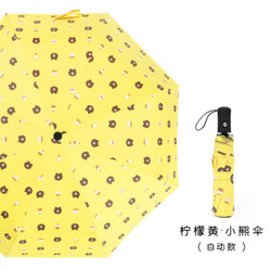 黑胶防晒遮阳三折全自动晴雨伞防紫外线伞