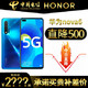 华为nova6 5G版全网通 手机 苏音蓝 全网通8GB+128GB（4G版）