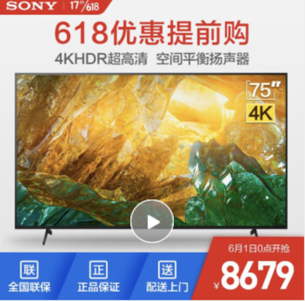 SONY 索尼 KD-75X8000H 4K 液晶电视 75英寸