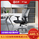 西昊（SIHOO）人体工学椅 电脑椅子M57