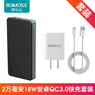 ROMOSS 罗马仕 WA20 Type-C双向PD快充 18W 20000mAh 套装