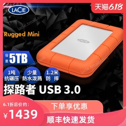 LaCie RuggedMini USB3.0/2.0 5TB金属2.5英寸移动硬盘 防震抗压防雨水橙色硅胶套 支持备份软件