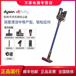 正品国行(Dyson)戴森v8Fluffy家用手持无线吸尘器大吸力 床上除螨