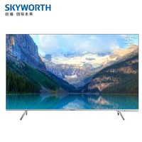 Skyworth 创维 55H7S  4K 液晶电视 55英寸