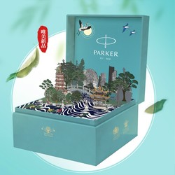 PARKER 派克  2020款IM 钢笔 墨水礼盒 暗夜绿白夹 F尖