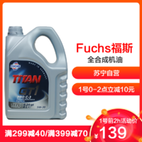 Fuchs福斯泰坦gt1全合成机油PROC-3 SN级 5W-30 4L *3件