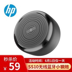 惠普（HP） SS10蓝牙立体声金属音箱TWS