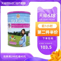 澳洲Oz Farm澳美滋进口孕妇哺乳期DHA叶酸营养奶粉900g