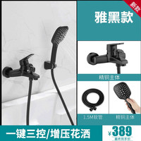  箭牌 ARROW AEHHST1047 淋浴花洒全铜套装 黑色