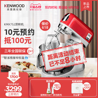 KENWOOD/凯伍德 KMX752RD家用厨师机和面机多功能揉面搅拌机