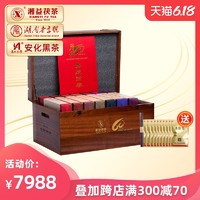 湘益茯茶益阳茶厂湖南金花黑茶厂庆60周年纪念茶历程茯砖茶叶礼盒