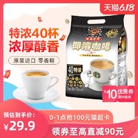 AIKCHEONG马来西亚原装进口益昌老街三合一速溶特浓咖啡粉40条