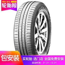 NEXEN 耐克森 轮胎 195/60R16 89V SH9i 