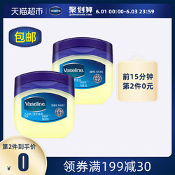 凡士林 经典修护晶冻50g*2 美国进口身体乳套装护肤补水保湿 *7件