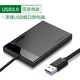 UGREEN 绿联 US221 USB3.0 移动硬盘盒 2.5英寸