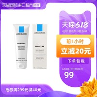 理肤泉(LA ROCHE-POSAY)净肤控油洁面泡沫125ml