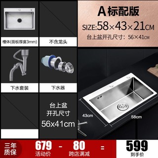 ARROW 箭牌 AE551161/2 厨房水槽单槽套装 标配版 58*43*21cm
