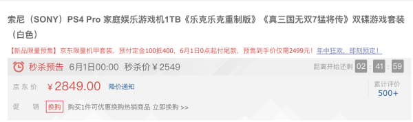 SONY 索尼 PlayStation4 Pro 1TB 双碟游戏套装