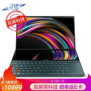 华硕(ASUS) 灵耀X2 Duo 英特尔酷睿i7 14英寸双屏设计轻薄笔记本电脑(i7-10510U 16GB 1TSSD 双触控屏)翡翠玉