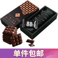 甜后纯黑巧克力礼盒88%可可情人节礼物较苦高纯黑巧休闲婚庆零食130g *9件