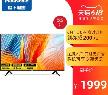 Panasonic 松下 TH-55HX560C 55英寸 4K 液晶电视