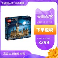 LEGO 乐高 哈利·波特系列 71043 霍格沃兹城堡