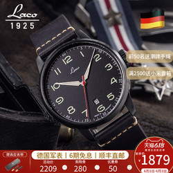 laco朗坤德国进口男士手表小众设计自动机械表透明底防水商务腕表