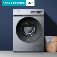 VIOMI/云米家用10kg全自动滚筒洗衣机 Neo智能投放洗脱一体除菌洗