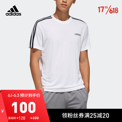 阿迪达斯官网 adidas M D2M 3S TEE 男装训练运动短袖T恤FL0356 白/黑色 A/M(175/96A) *3件
