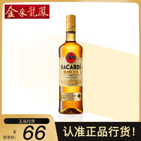 洋酒百加得（Bacardi)超级朗姆酒鸡尾酒金朗姆750ml