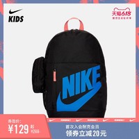 Nike 耐克官方NIKE ELEMENTAL儿童双肩包 书包 BA6030