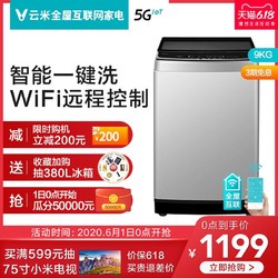 VIOMI/云米家用 9公斤全自动变频洗衣机 WT9DM波轮洗脱一体