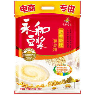 YON HO 永和豆浆 豆浆粉 醇香原味 508g *8件