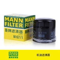 MANN 曼牌 W67/1   滤清器 机油滤清器