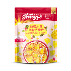 Kellogg 家乐氏 热带水果低脂谷脆片玉米片  220g *7件