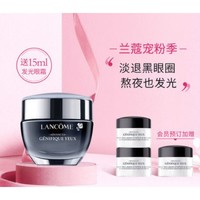 LANCOME 兰蔻 肌底精华眼霜 15ml+5ml*3