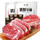 京东PLUS会员：乔一诺 澳洲原肉整切牛排10片 1kg