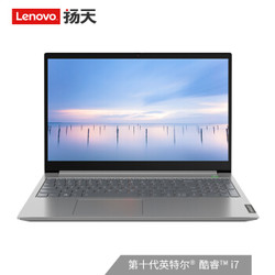 Lenovo 联想 威6 2020 15.6英寸 笔记本电脑（i5-1035G1、8G、512G、Radeon 620）