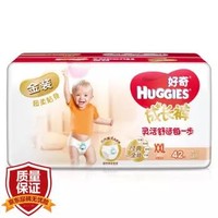 88VIP：HUGGIES 好奇 金装 婴儿成长裤 XXL号 42片 *4件