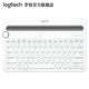 Logitech 罗技 K480 无线蓝牙键盘