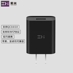 ZMI 18W 支持QC 3.0 设备充电 /充电头/适配器 /充电器适用于苹果安卓手机平板 紫米 HA612黑色 *16件