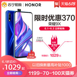 华为HONOR/荣耀9X麒麟810芯片4800万双摄升降式全面屏手机苏宁官方旗舰店Pro