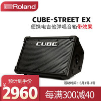Roland 罗兰CUBE-STREET EX便携电吉他弹唱音箱带效果电箱吉他音响 STREET-EX（50瓦可用电池可接话筒）
