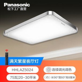 Panasonic 松下 LED吸顶灯  HHLAZ5024 +凑单品