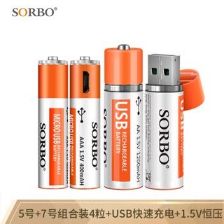 硕而博  USB充电电池5号7号各2节 1小时快充AA电池AAA锂聚合物电池1.5v *3件